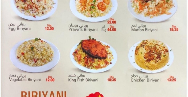 Фото номер 3 - Zahrat Al Warqaa , restaurant - Dubai, UAE