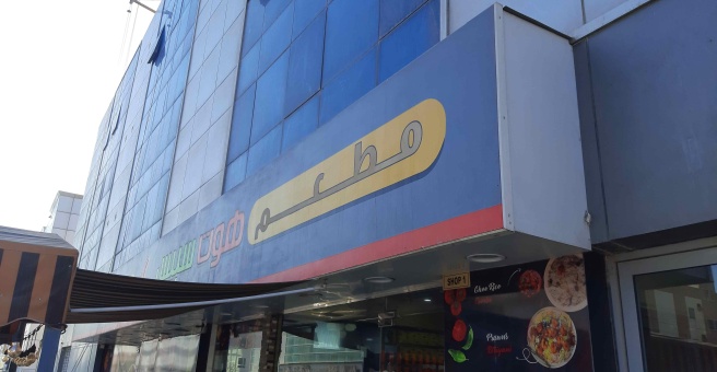 Фото номер 1 - Hot Spice, restaurant - Dubai, UAE