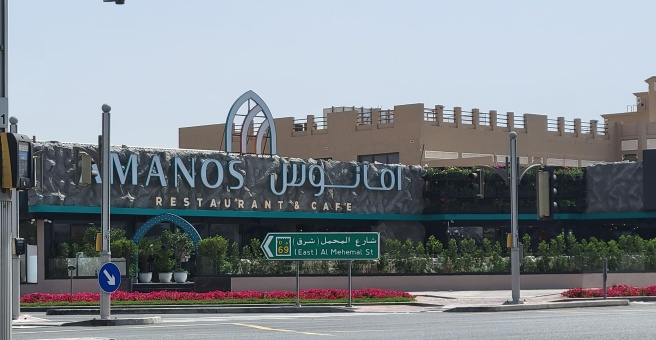 Фото номер 1 - Amanos, restaurant and cafe - Dubai, UAE