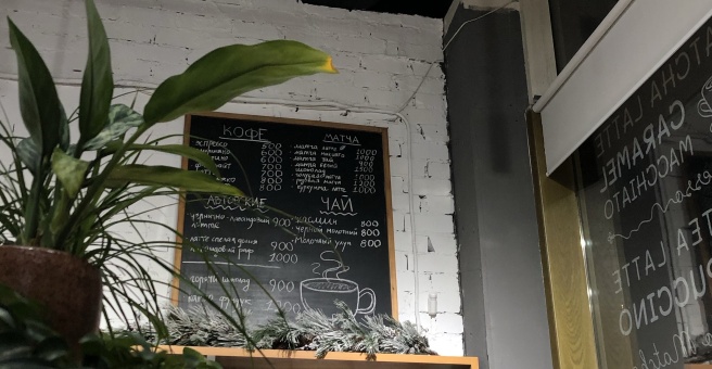 Фото номер 6 - Jasyl coffee tea&matcha - Астана, Казахстан