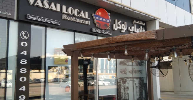 Фото номер 4 - Vasai Local, restaurant - Dubai, UAE
