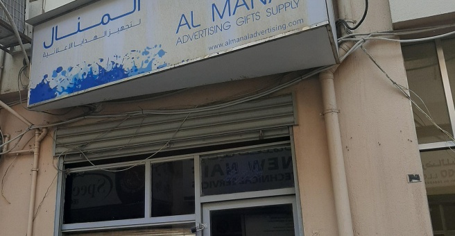 Фото номер 2 - Al Manal Advertising Gifts Supply, company - Dubai, UAE