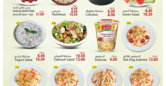 Фото номер 1 - Burj Al Noor, cafeteria - Dubai, UAE