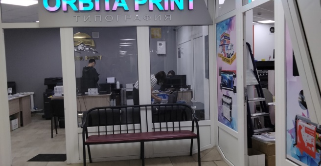 Фото номер 1 - Орбита принт, типография - Алматы, Казахстан