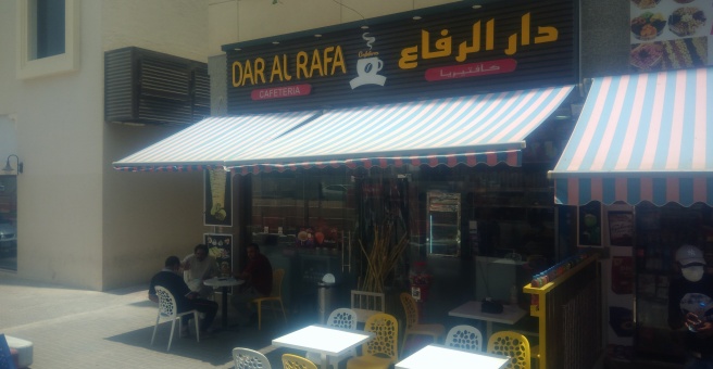 Фото номер 2 - Dar Al Rafa, cafeteria - Dubai, UAE