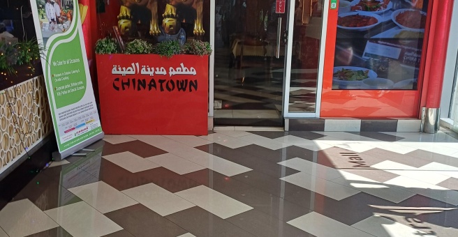 Фото номер 3 - China Town, restaurant - Dubai, UAE