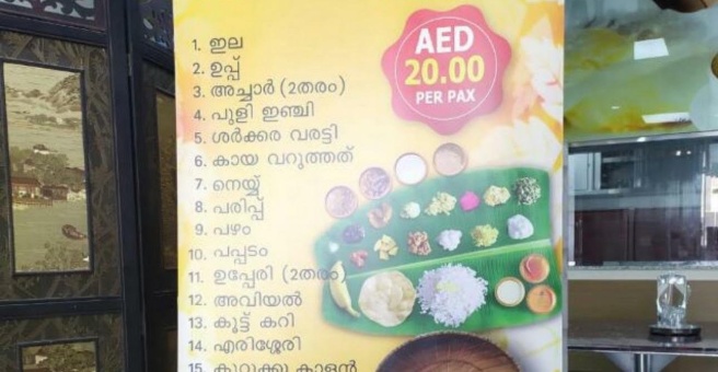 Фото номер 2 - Shama Al Madina, restaurant - Dubai, UAE