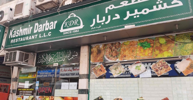 Фото номер 2 - Kashmir Darbar, restaurant - Dubai, UAE