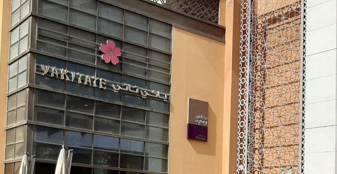 Фото номер 1 - Yakitate, restaurant - Dubai, UAE