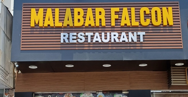 Фото номер 2 - Malabar Falcon, restaurant - Dubai, UAE