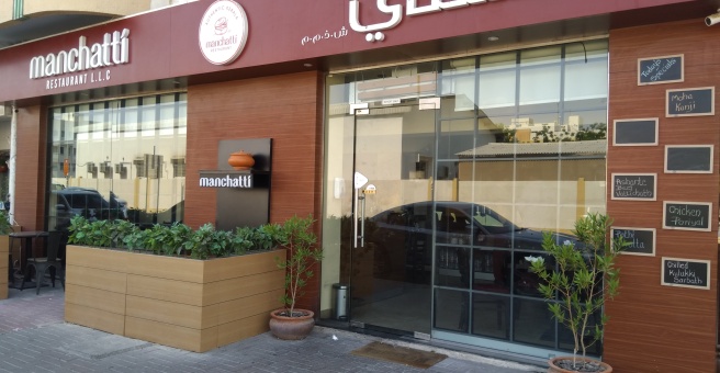 Фото номер 1 - Manchatti Restaurant - Dubai, UAE