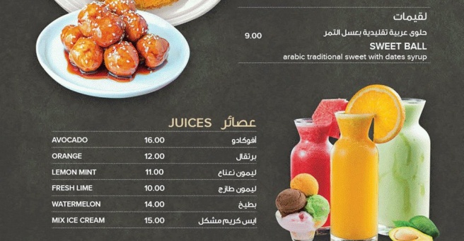 Фото номер 6 - Qasas Al Mandi, restaurant - Dubai, UAE