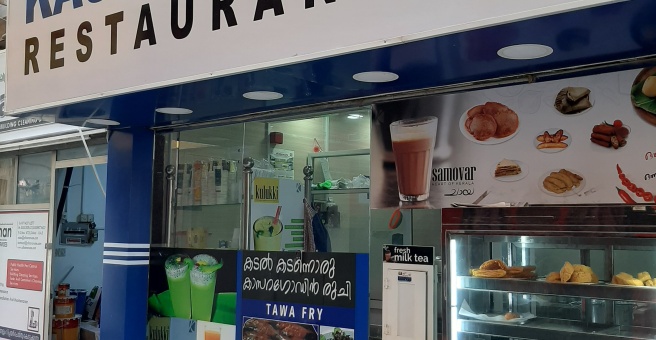 Фото номер 1 - Kasaragod Dine, restaurant - Dubai, UAE