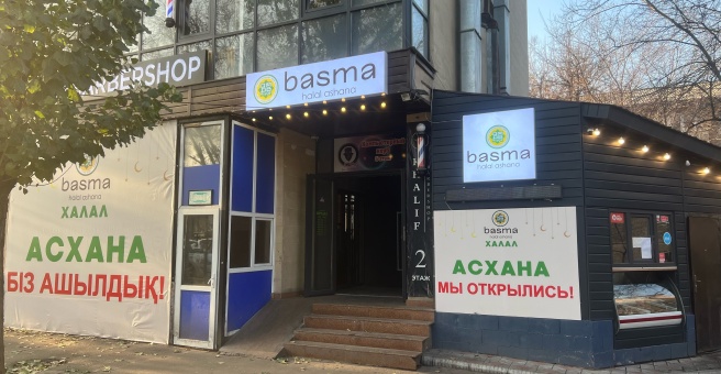 Фото номер 3 - Basma, халяльное кафе - Алматы, Казахстан