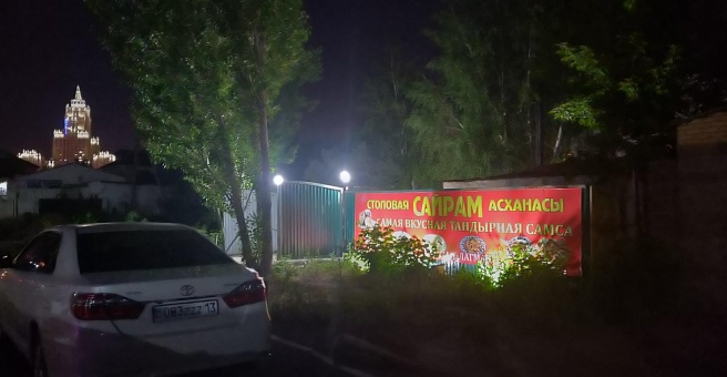 Фото номер 5 - Сайрам - Астана, Казахстан
