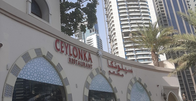 Фото номер 1 - Ceylonka, restaurant - Dubai, UAE