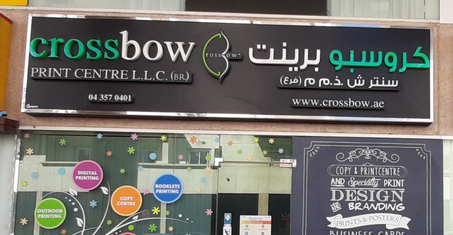 Фото номер 1 - Cross Bow Print Centre - Dubai, UAE