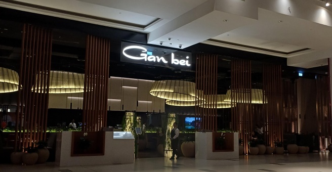 Фото номер 5 - Gan Bei, restaurant  - Dubai, UAE