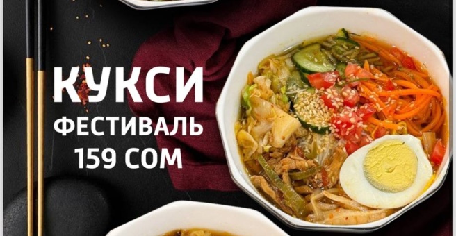Фото номер 2 - Дом корейской кухни - Бишкек, Кыргызстан