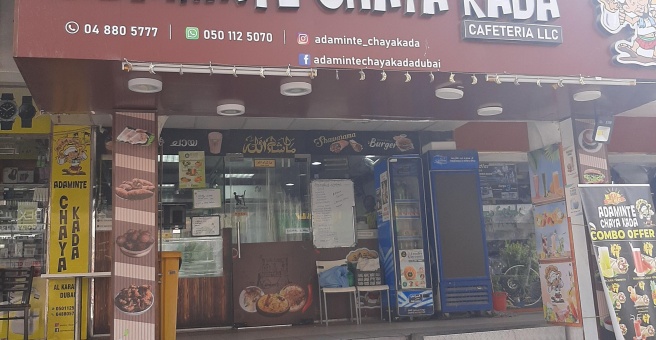 Фото номер 3 - Adaminte Chaya Kada, cafeteria - Dubai, UAE
