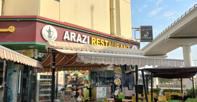 Фото номер 3 - Arazi, restaurant - Dubai, UAE