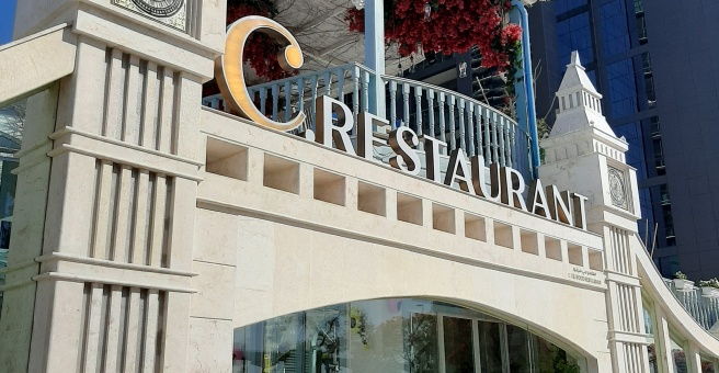 Фото номер 3 - C Restaurant - Dubai, UAE