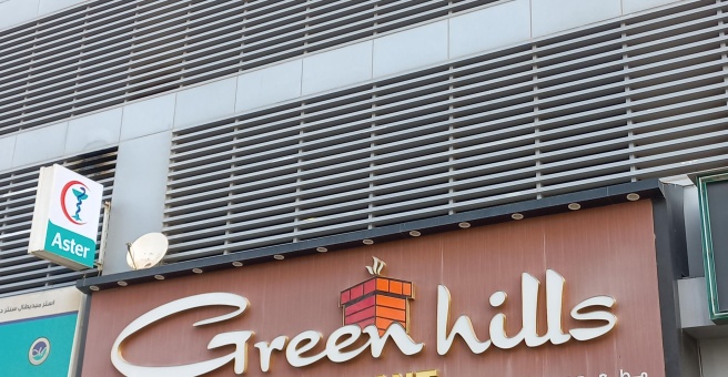 Фото номер 2 - Green Hills, restaurant - Dubai, UAE