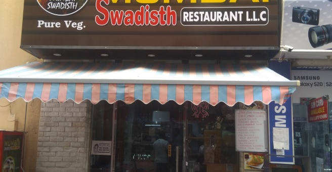 Фото номер 2 - Mumbai Swadisth, restaurant - Dubai, UAE