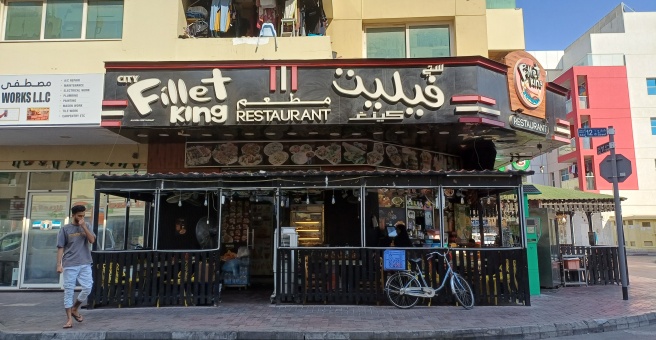 Фото номер 1 - City Fillet King, restaurant - Dubai, UAE
