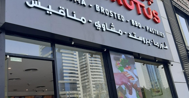 Фото номер 2 - Berutus, restaurant - Dubai, UAE