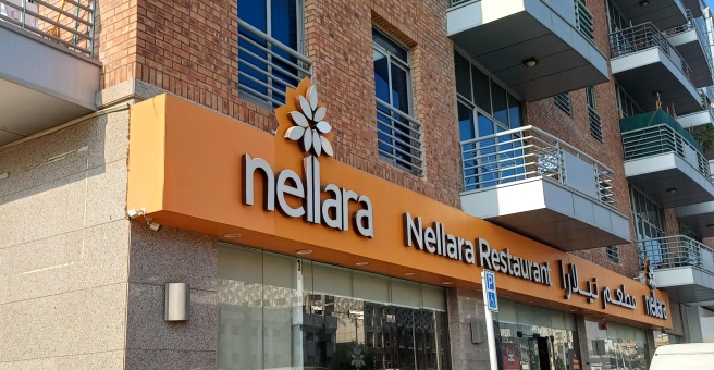 Фото номер 6 - Nellara, restaurant - Dubai, UAE
