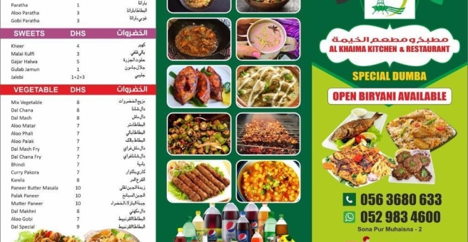 Фото номер 5 - Al Khaima Kitchen, restaurant - Dubai, UAE