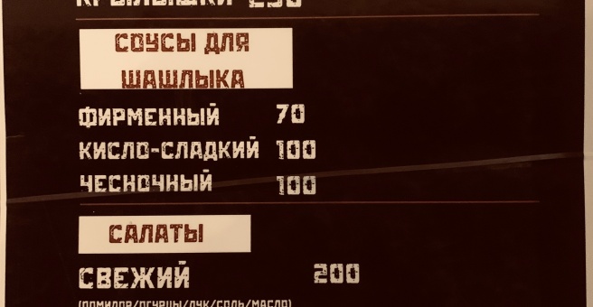 Фото номер 5 - Ыссык-Кол, шашлычная - Бишкек, Кыргызстан
