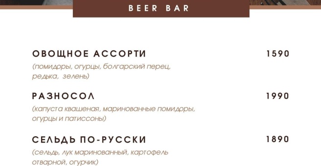 Фото номер 5 - Beer bar - Астана, Казахстан