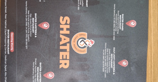 Фото номер 1 - Shater, cafeteria and restaurant - Dubai, UAE