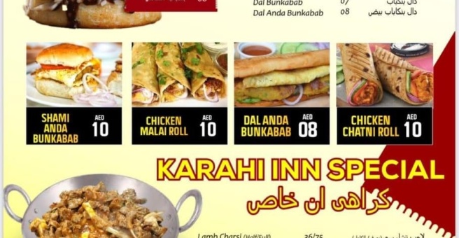 Фото номер 5 - Karahi Inn, restaurant - Dubai, UAE
