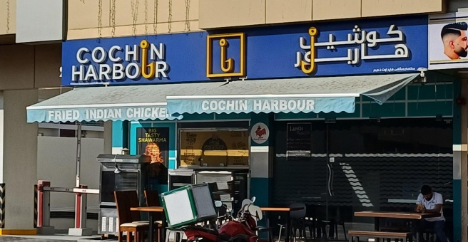 Фото номер 3 - Cochin Harbour, restaurant - Dubai, UAE