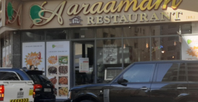 Фото номер 5 - Aaraamam, restaurant - Dubai, UAE
