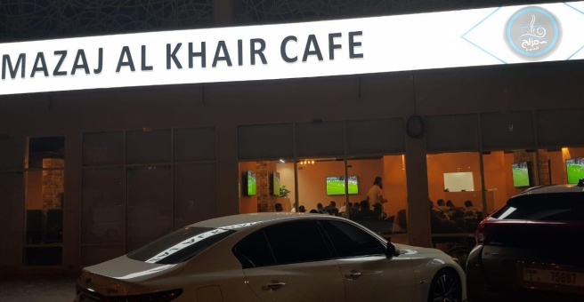 Фото номер 1 - Mazaj Al Khair, cafe - Dubai, UAE