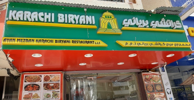 Фото номер 1 - Karachi Biryani, restaurant - Dubai, UAE