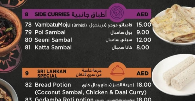 Фото номер 4 - Lakdiva, restaurant - Dubai, UAE