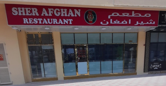 Фото номер 1 - Sheer Afghan, restaurant - Dubai, UAE