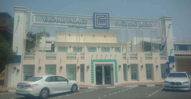 Фото номер 4 - Yashar Palace, restaurant - Dubai, UAE