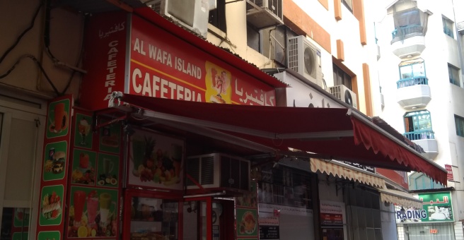 Фото номер 2 - Al Wafa Island, cafeteria - Dubai, UAE