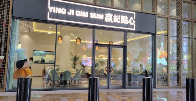 Фото номер 3 - Ying Ji Dim Sum, restaurant - Dubai, UAE