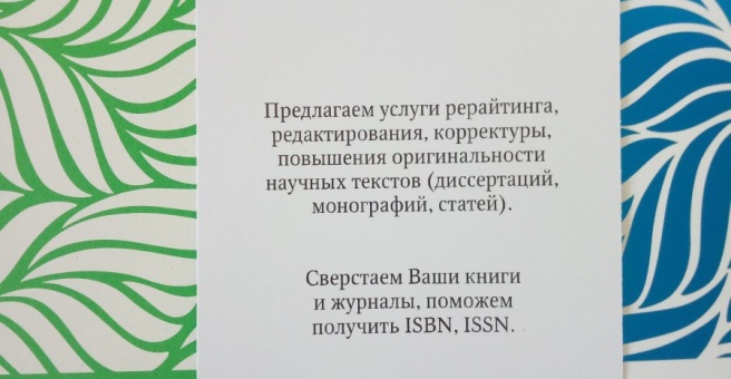 Фото номер 2 - Respect print, полиграфический центр - Астана, Казахстан