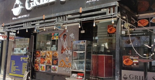 Фото номер 1 - Pak Jinnah, restaurant - Dubai, UAE