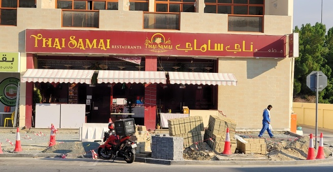 Фото номер 1 - Thai Samai, restaurant - Dubai, UAE