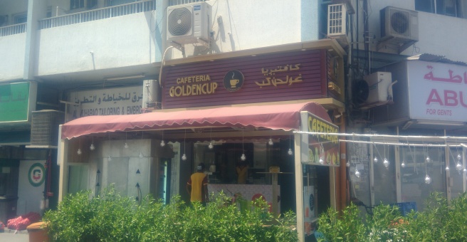 Фото номер 2 - Golden Cup, cafeteria - Dubai, UAE