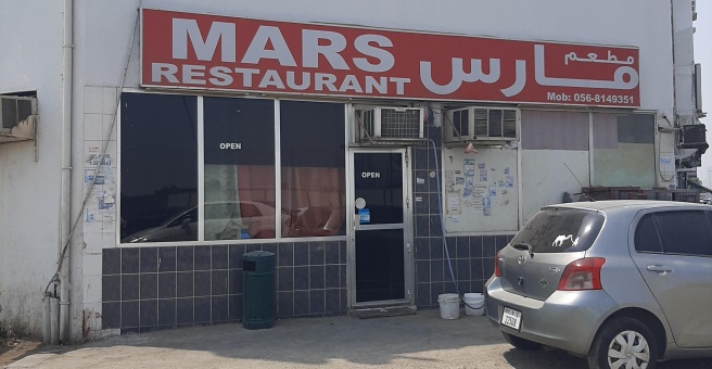 Фото номер 1 - Mars, restaurant - Dubai, UAE